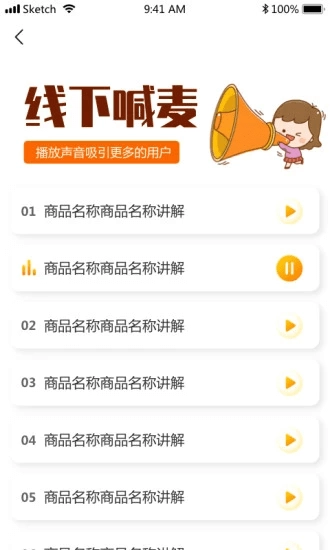 云摊
