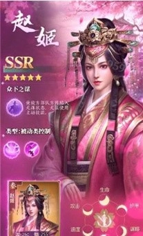 战国七雄之一统天下图3