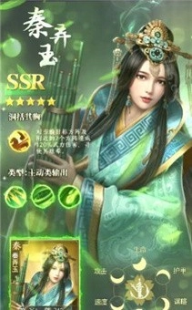 战国七雄之一统天下图1