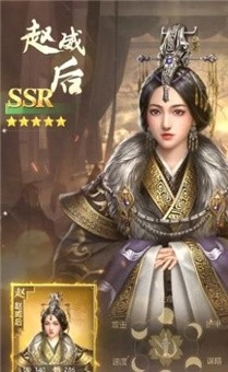 战国七雄之一统天下图4