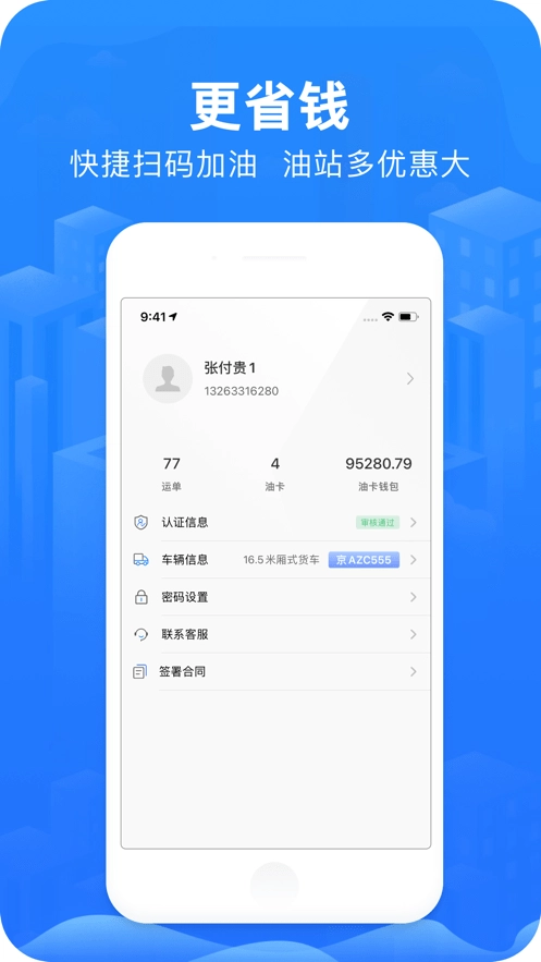 智猪司机图1