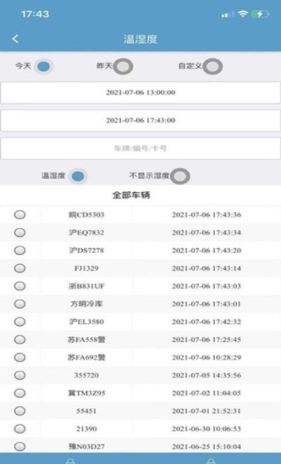 硕星温控定位通用版图2