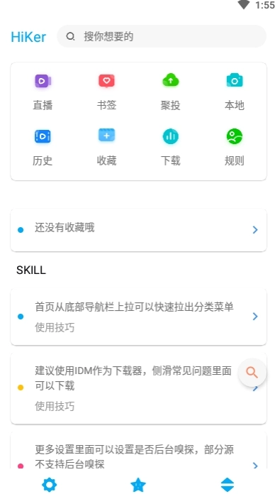 海阔影视手机最新版图1