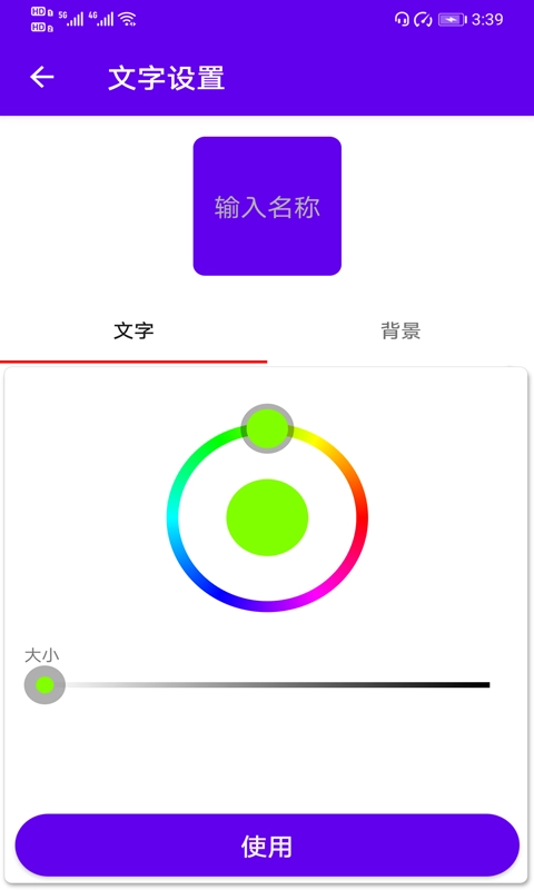 速速换图标图4