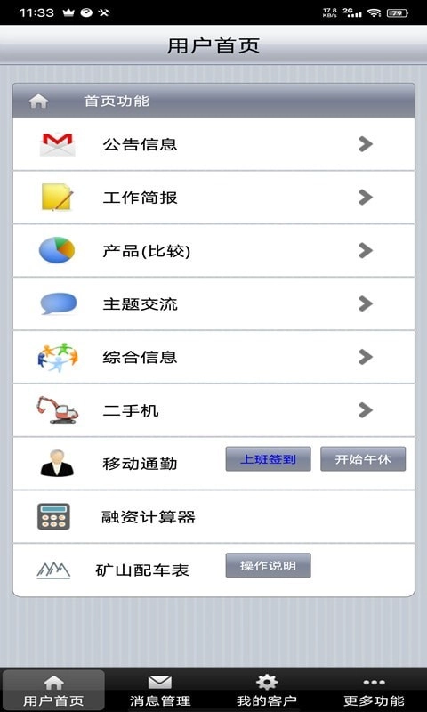 e建友图4