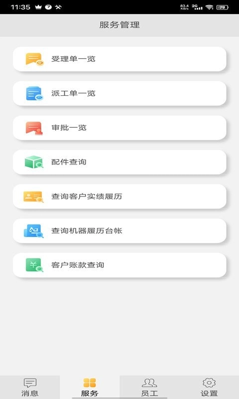 e建友图1