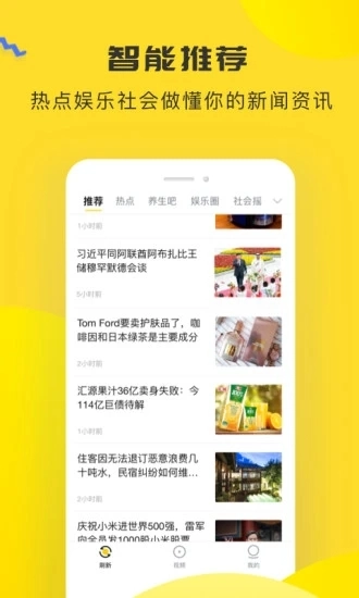a头条最新版图2