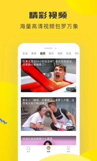 a头条最新版图3