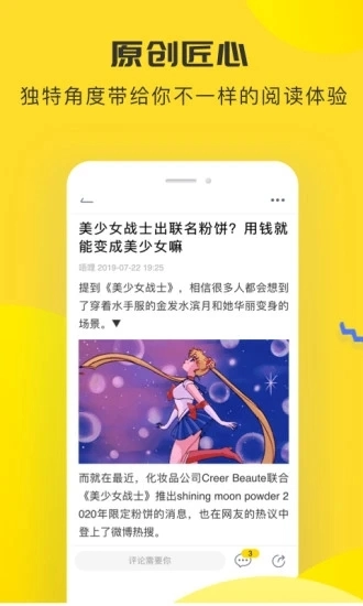 a头条最新版图1
