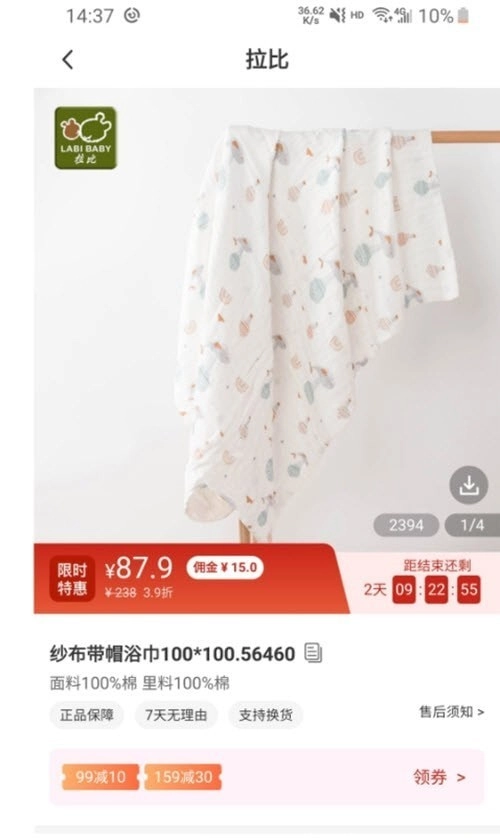 品牌精选助手无广告版图2