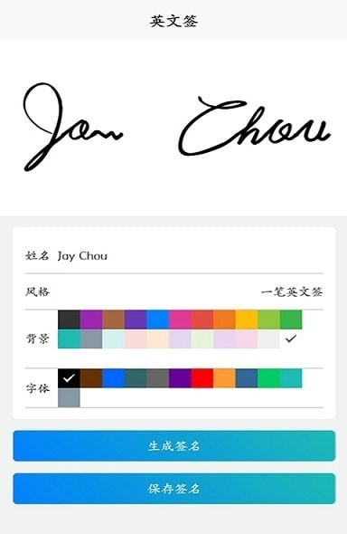 名字创意签图2
