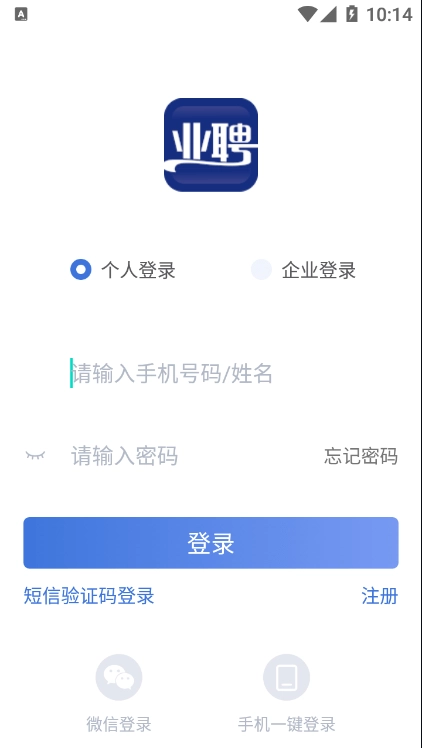 业聘图3