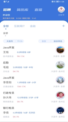 业聘图1