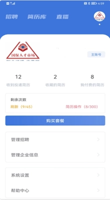业聘图2