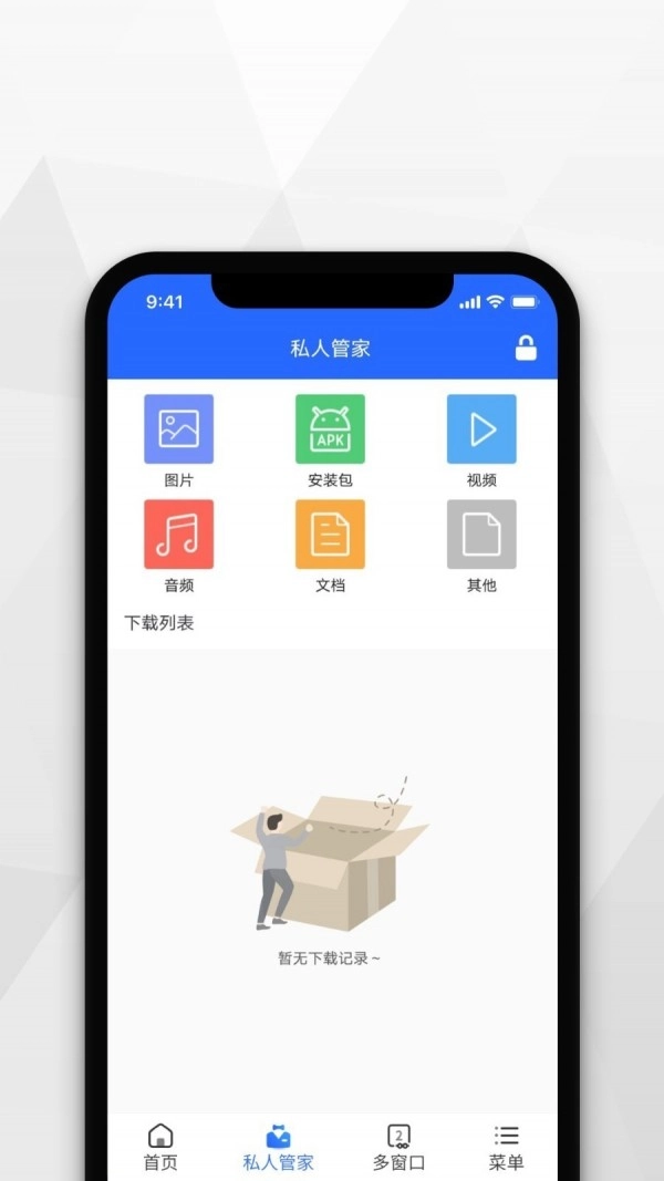 加密浏览器图2