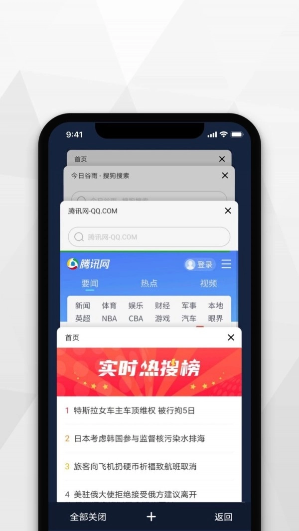 加密浏览器图4