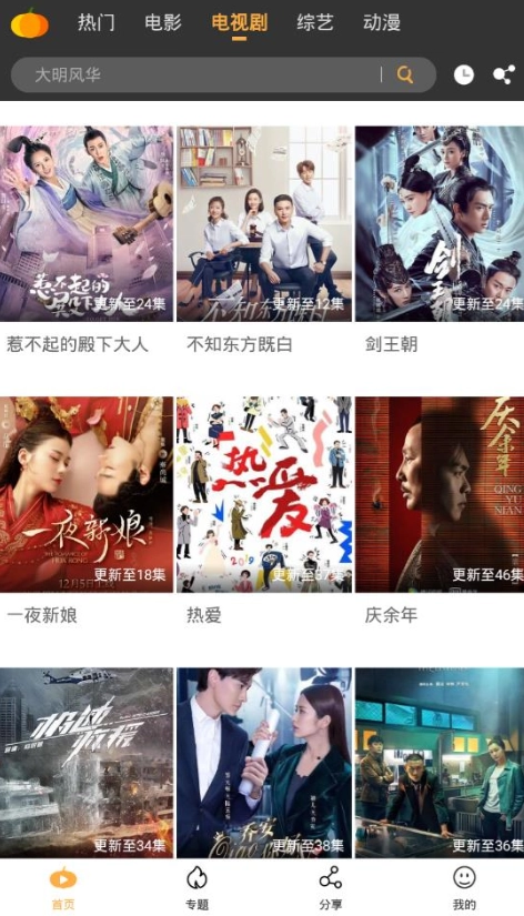 南瓜影视大全官方正版图2