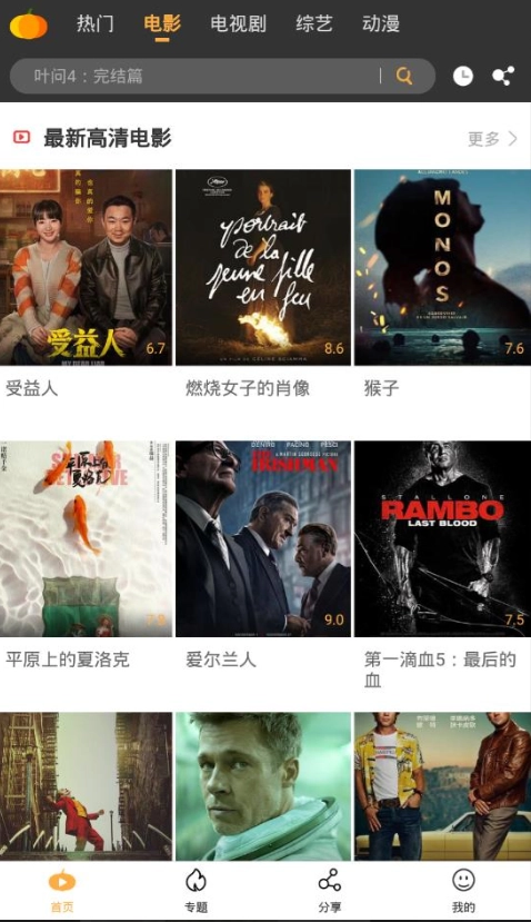 南瓜影视大全官方正版图3
