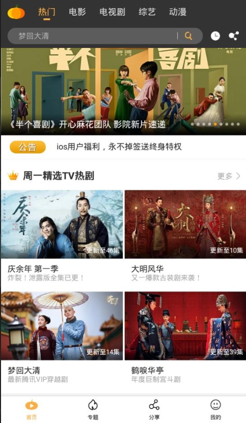 南瓜影视大全官方正版图1