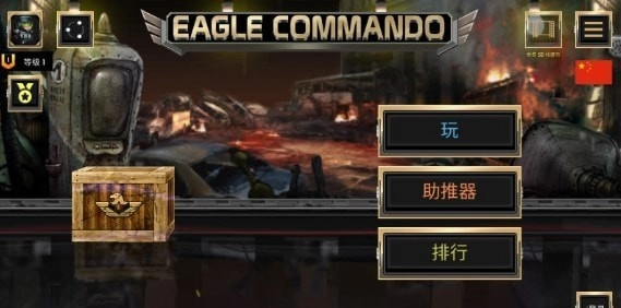 鹰突击队图2