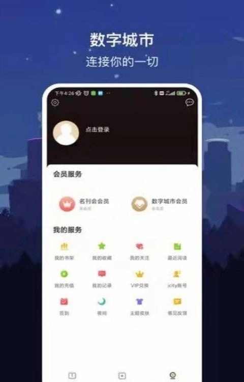 数字威海无广告版图2