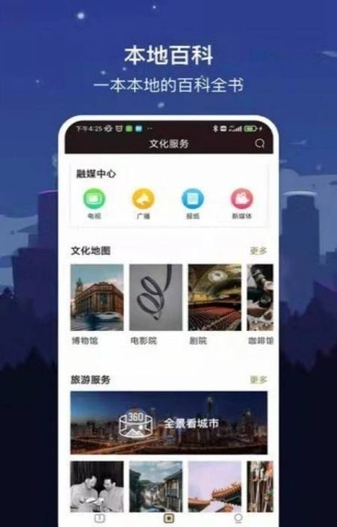 数字威海无广告版图3