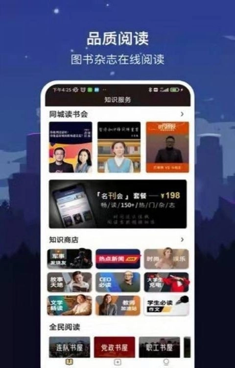 数字威海无广告版图1