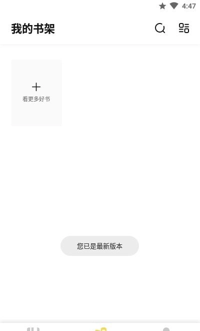 启阅手机最新版图2