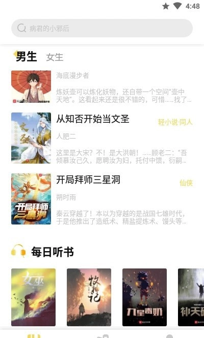 启阅手机最新版图1
