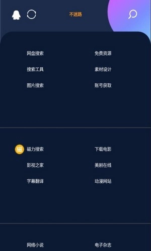 不迷路图1