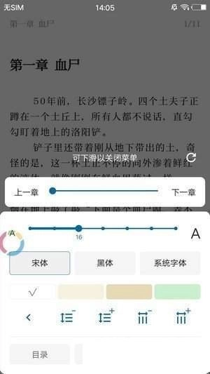 蓝猫小说最新版图1