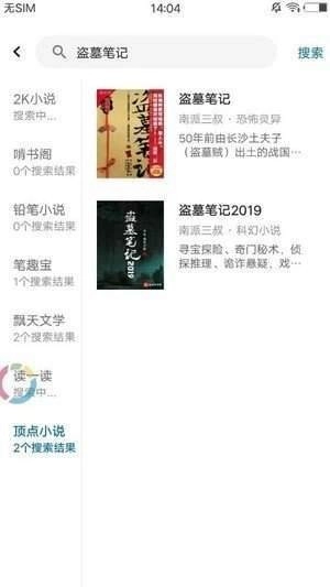 蓝猫小说最新版图3