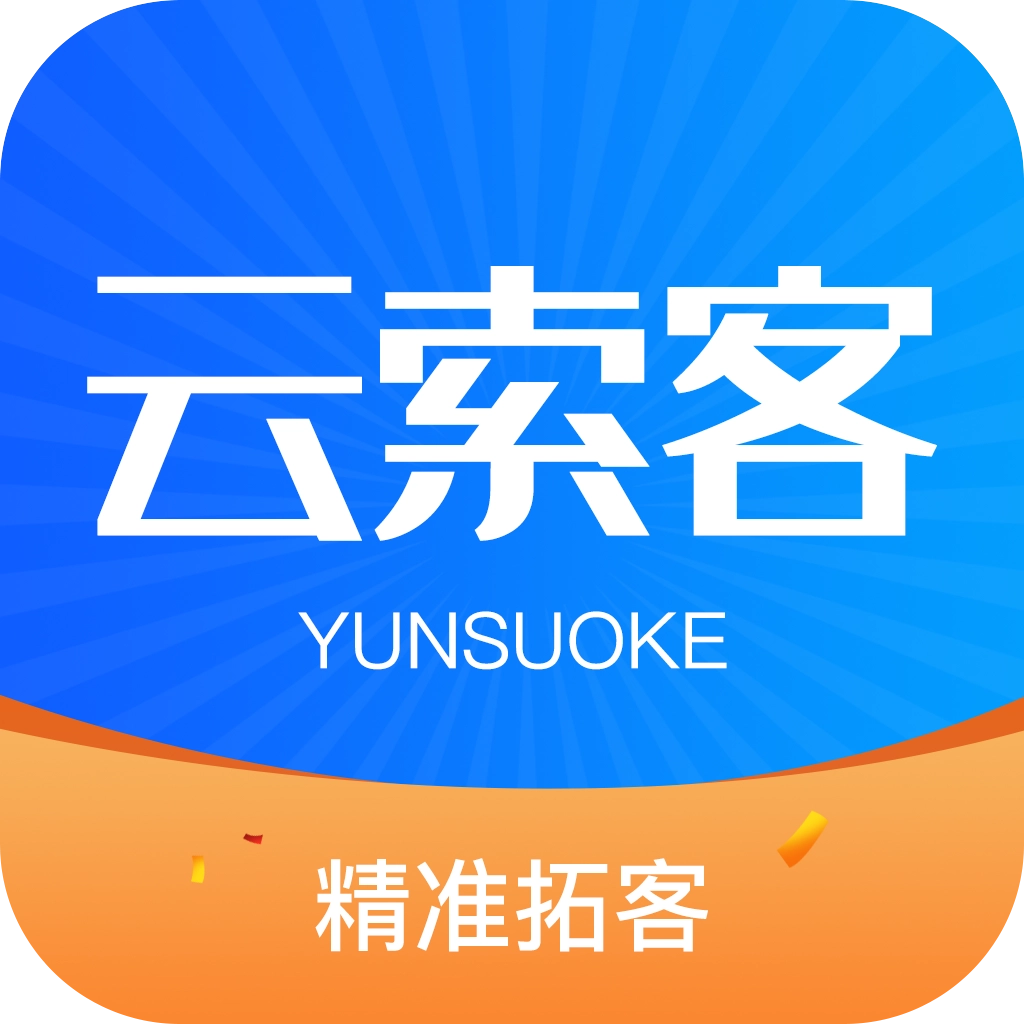 云索客