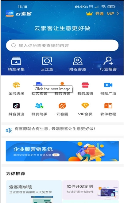 云索客图3