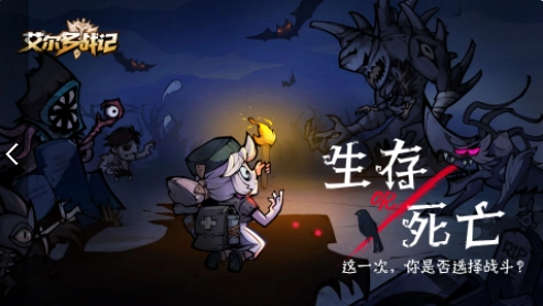 艾尔多战记免费版图1