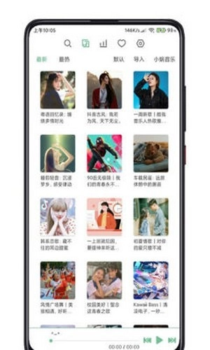 lx music手机最新版图2