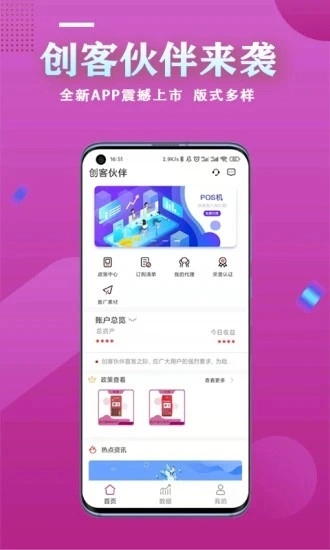 创客伙伴图1
