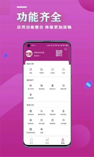创客伙伴图4