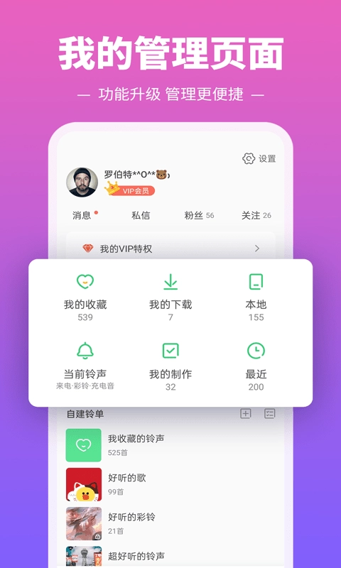 铃声多又多图2