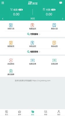 捷货宝图4