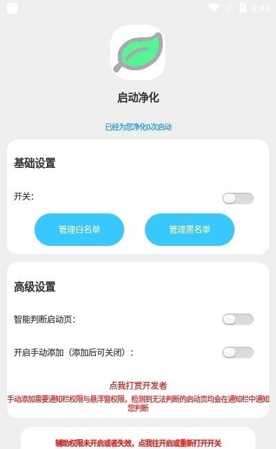 启动净化图1