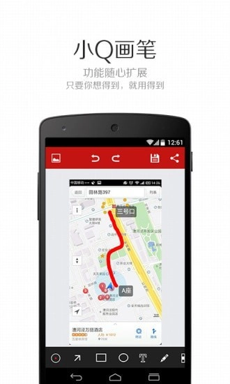 小Q画笔图1