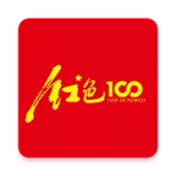 红色一百