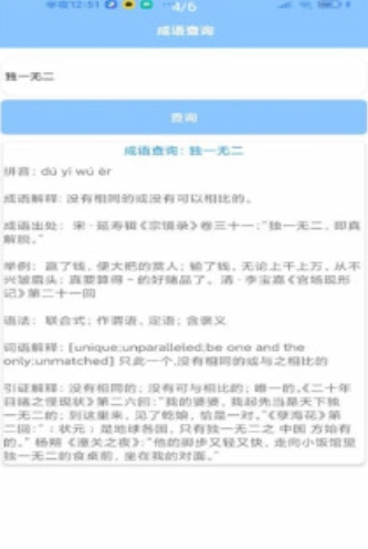 nonebox图3