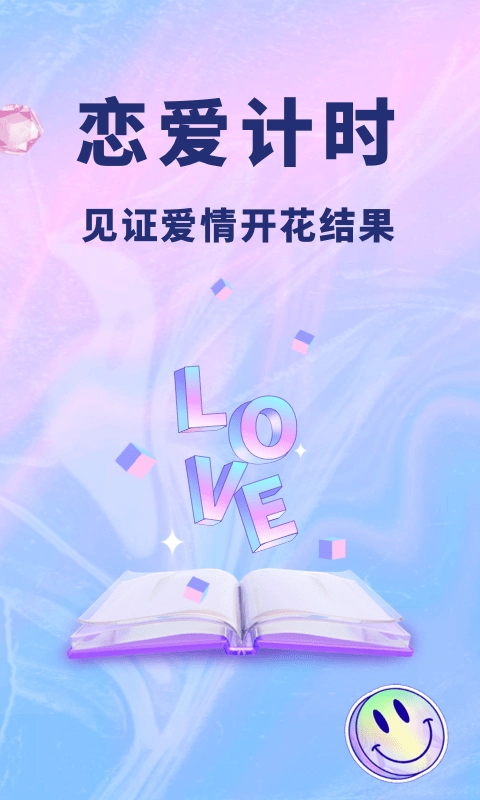 恋爱记录本安卓直装版图4