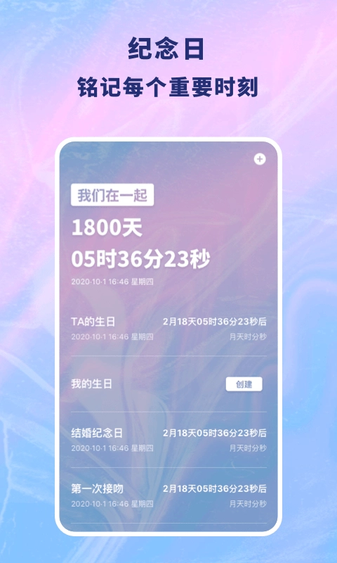 恋爱记录本安卓直装版图2