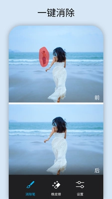 大神P图手机最新版图2