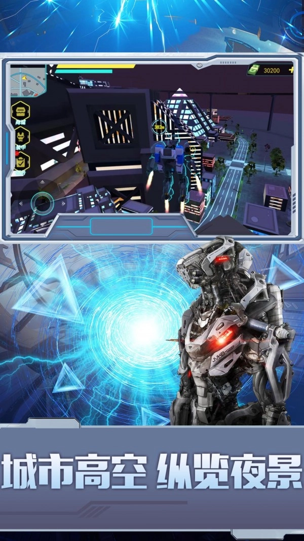 都市机甲王者手游版图2