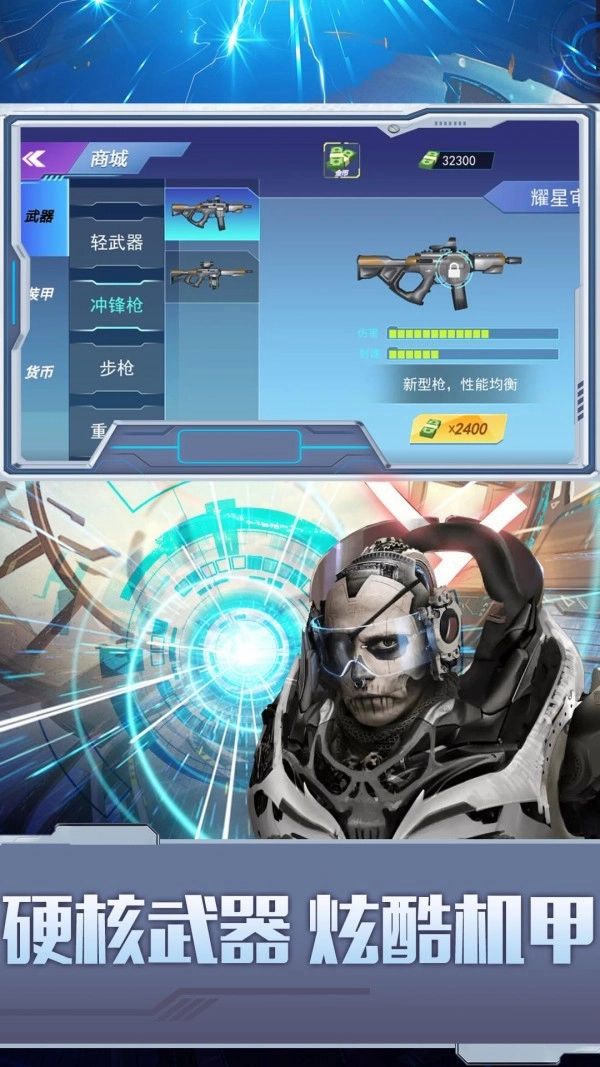 都市机甲王者手游版图1