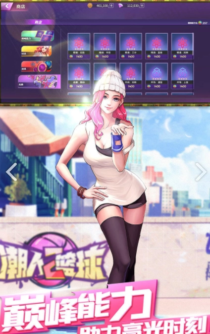 潮人篮球2